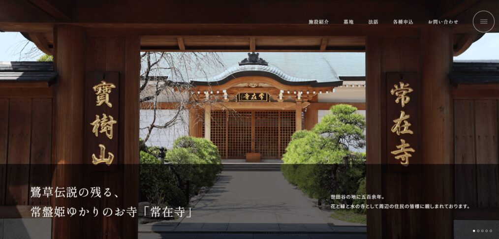 常在寺