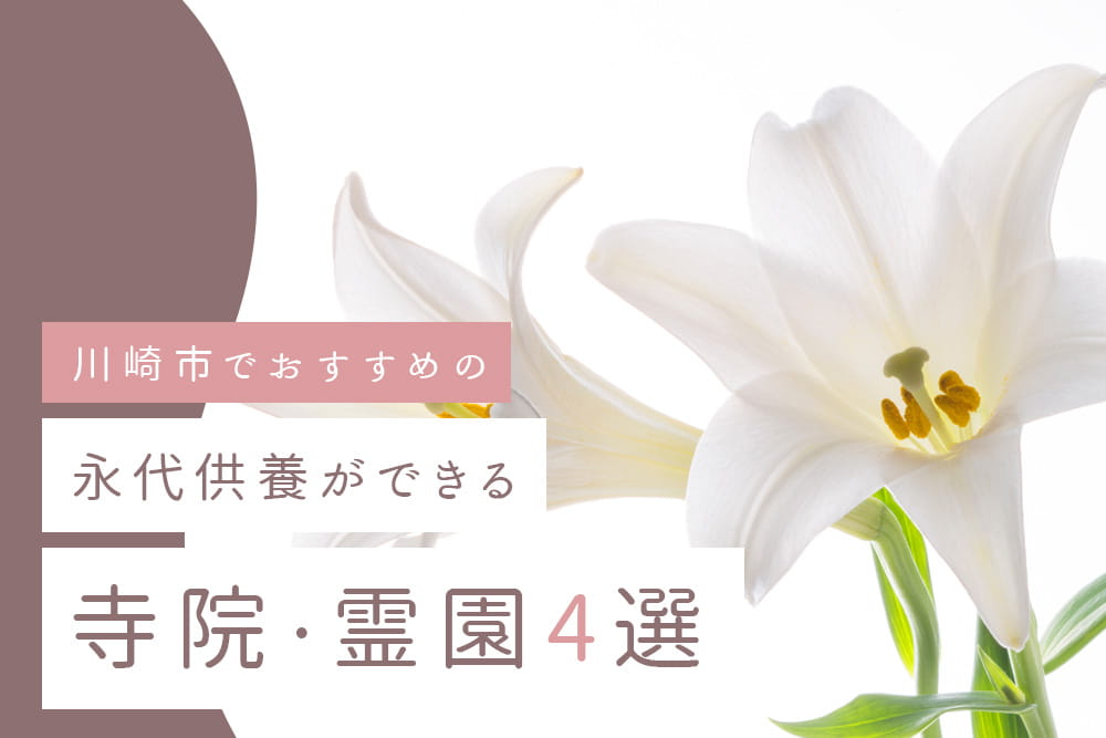 川崎4選