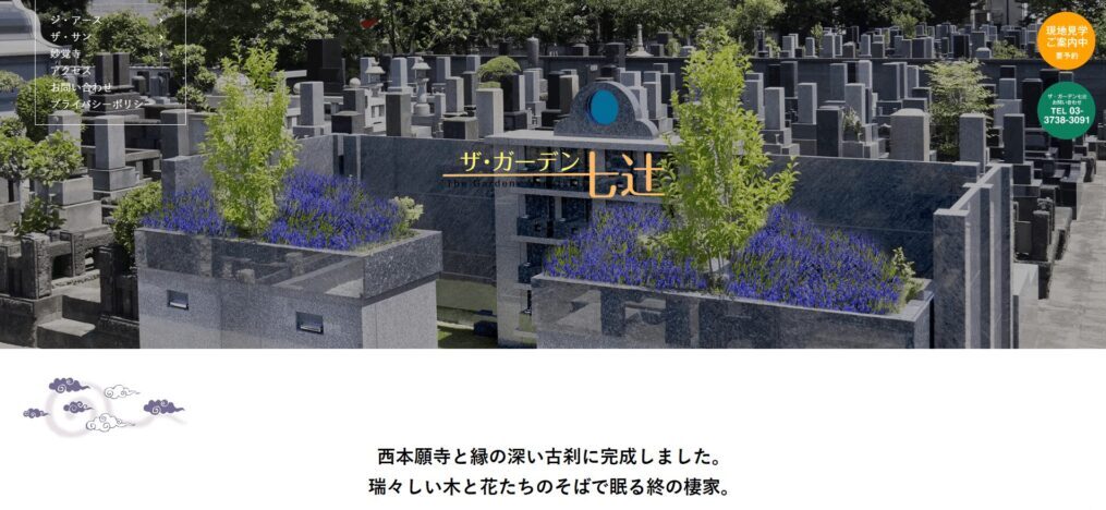 妙覚寺