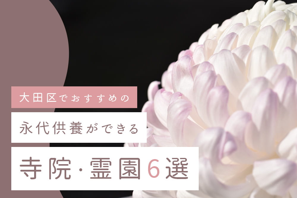 大田区6選