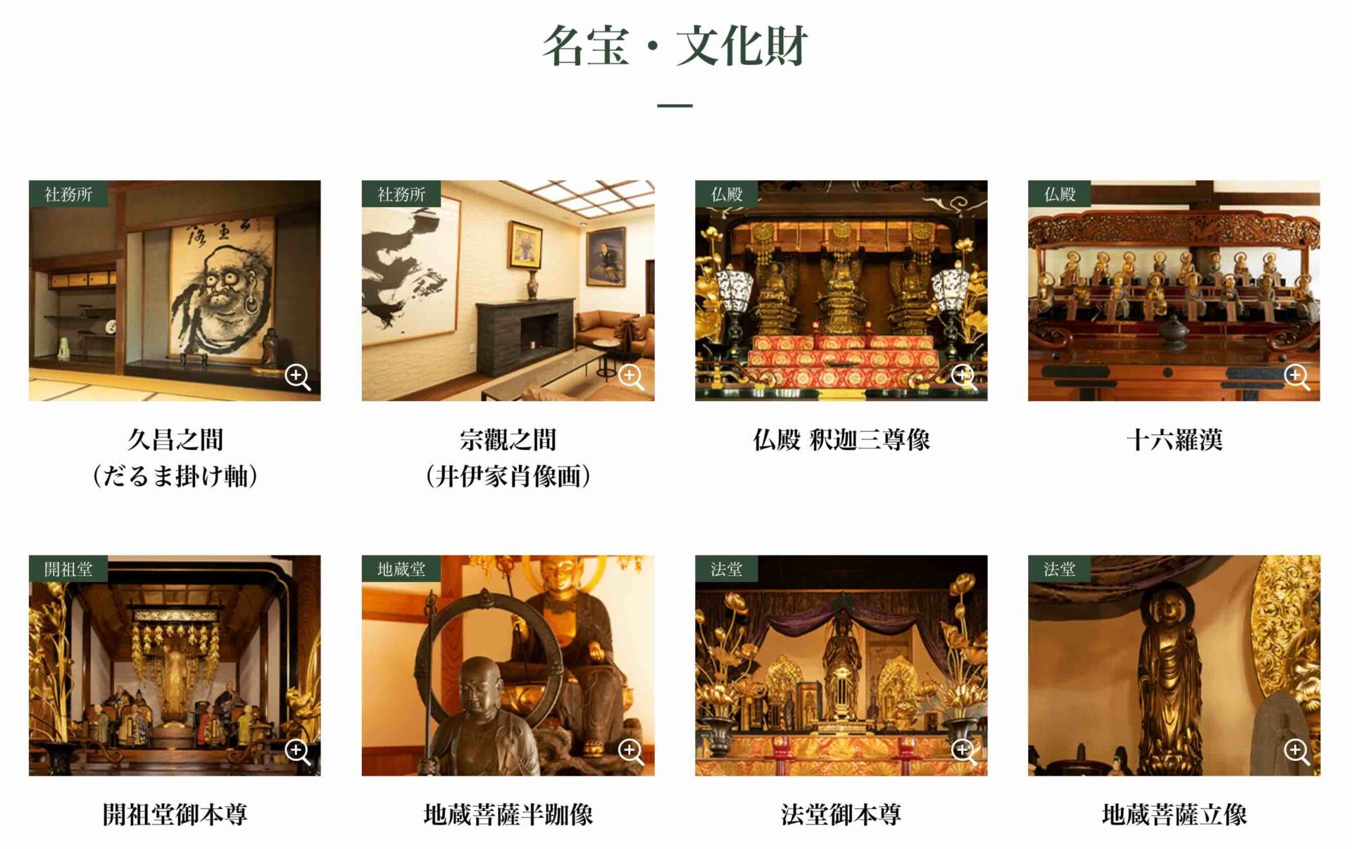 豪徳寺の画像4